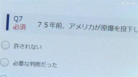 被爆から75年 アメリカ人約7割「核兵器は必要ない」 注目の発言集 Nhk政治マガジン