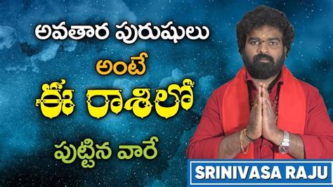 Srinivasa Raju For More Details