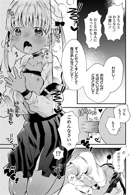 COMIC LO 2021 11 Page 311 Nhentai Hentai Doujinshi And Manga