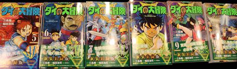 Dragon Quest The Adventure Of Dai Manga Informacionpublica Svet Gob Gt