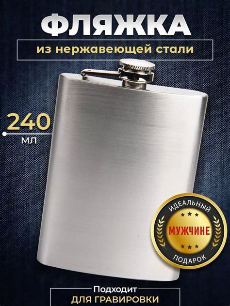 Элитные фляжки для алкоголя купить — купить по низкой цене на Яндекс ...