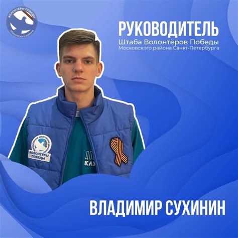 Владимир Сухинин | ВКонтакте