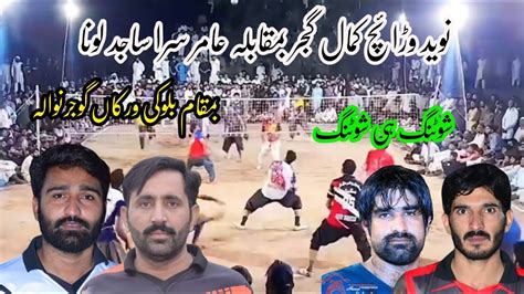 Naveed Warraich Vs Amir Sara Shooting Volleyball Show Match