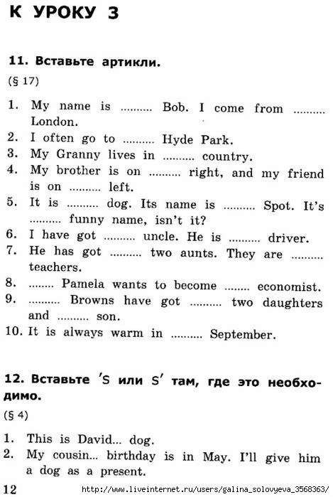 Барашкова. Грамматика английского языка - 4 класс, часть 1. Обсуждение ...
