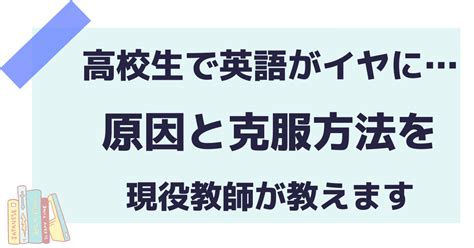 高校生で数学が嫌い・苦手になった原因は？克服方法を現役教師が解説