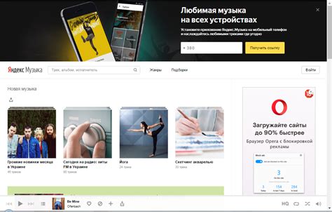 Как скачать музыку с Яндекс Музыки на компьютер?