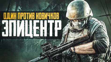 Escape from Tarkov Стрим: ЭПИЦЕНТР ОТКРЫТ ДЛЯ ВСЕХ! Битва Против ...