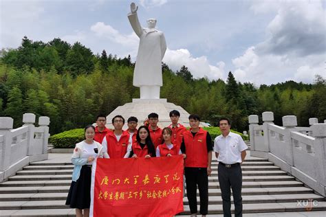 传承红色精神 “筑梦古田”团队深入古田调研 厦门大学嘉庚学院