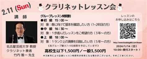 コサカ楽器 レッスン会受付 コサカ楽器