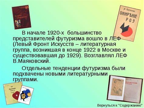 Русская литература начала 20 века - презентация, доклад, проект скачать