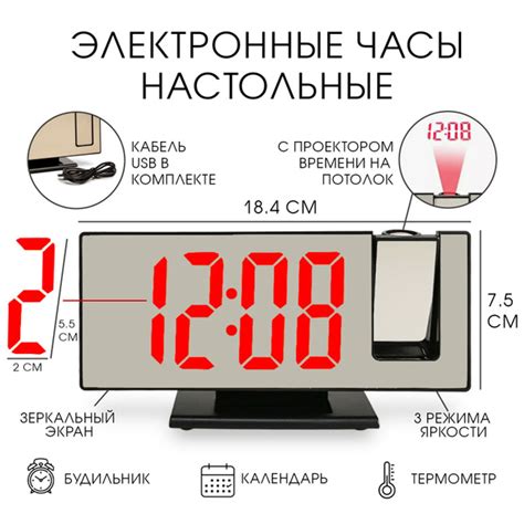 Часы - будильник электронные настольные с проекцией на потолок ...