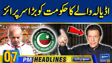 Big Surprise Came From Adyala Jail Imran Khan 07 PM News Headlines