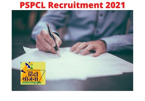 PSPCL Recruitment 2021 Lineman Clerk Other Vacancy Notification