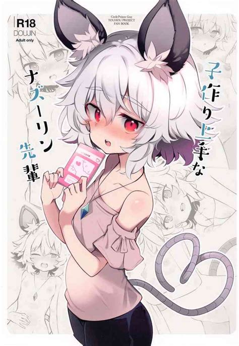 Kozukuri Jouzu Na Nazrin Senpai Nhentai Hentai Doujinshi And Manga