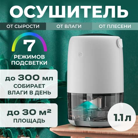 Влагопоглотитель для квартиры купить в спб — купить по низкой цене на ...