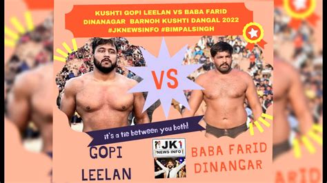 Kushti GOPI LEELAN VS BABA FARID DINANAGAR BARNOH Kushti DANGAL 2022