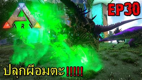 Bgz Ark Survival Evolved Ss Ep Youtube