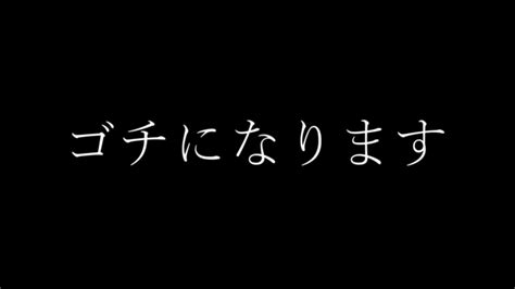 ゴチになります Youtube