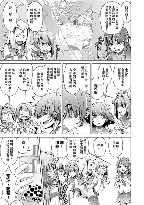 Shuudan Chikan Densha Page 132 Nhentai Hentai Doujinshi And Manga