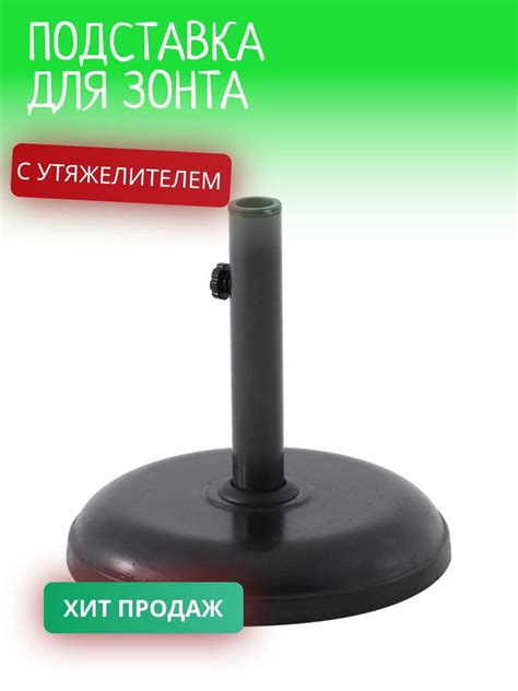 Подставка для садового зонта с балластом - купить с доставкой по ...