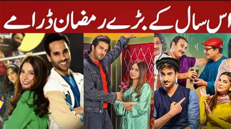 Ramzan Dramas Ramzan Special Pakistani Dramas Youtube