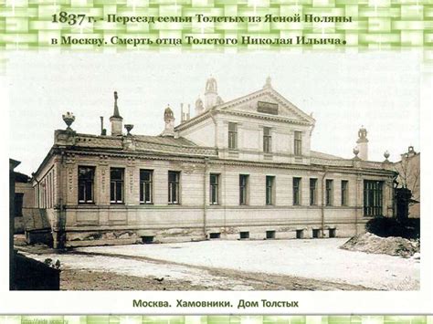 Л.Н.Толстой. Основа рассказа «Кавказский пленник» - презентация онлайн