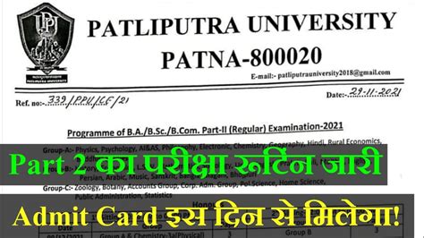 Patliputra University Part 2 Exam Routine Release 2021 Ppu Part 2 Exam