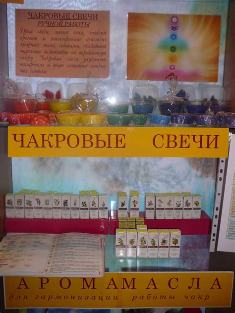 Чакровые ароматические свечи ручной работы (фото) | Подсвечники по ...
