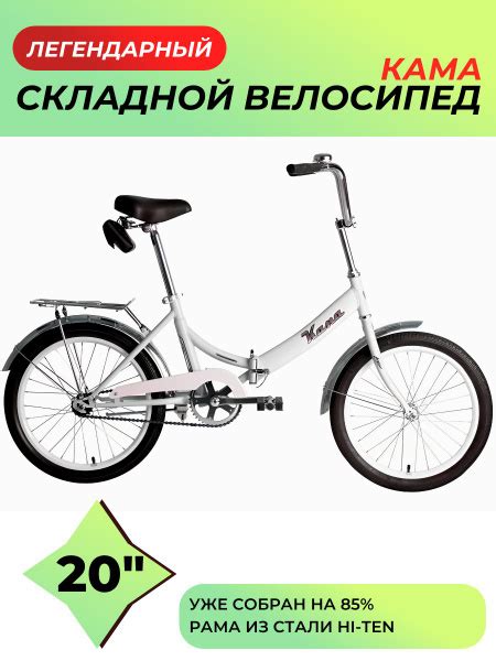 Велосипед KAMA 20 (20" 1 ск. рост. 14") 2023, белый/серебристый ...