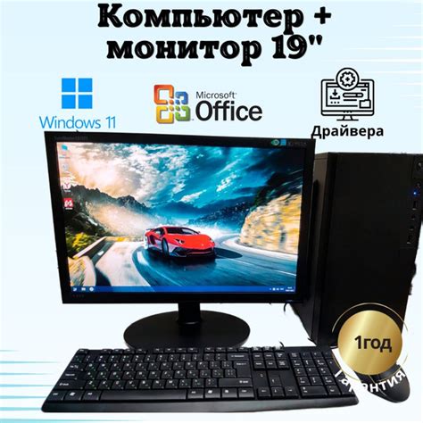 Моноблок 19" Компьютерс intel/4GB/Intel HD Graphics/SSD-128/Монитор 19 ...