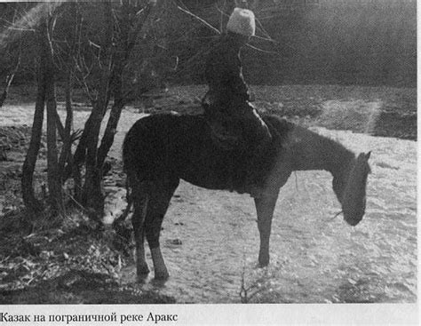 Казаки на Кавказе — История России до 1917 года