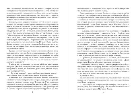 Древо ангела - Книжный интернет-магазин Kniga.lv Polaris