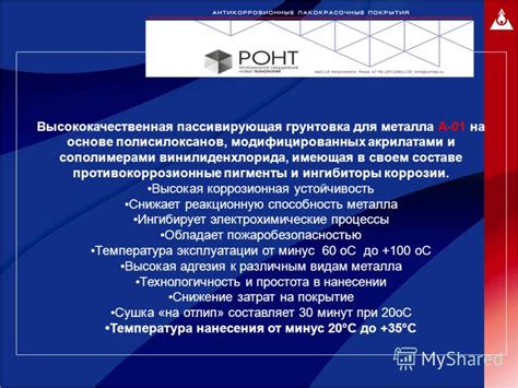 Презентация на тему: "« Региональное объединение новых технологий » г ...