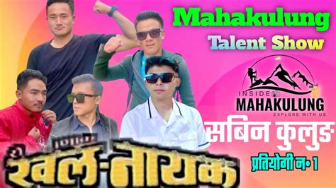 Nepali Movie Khalnayak Fight Movie Spoof Mahakulung Talent Show