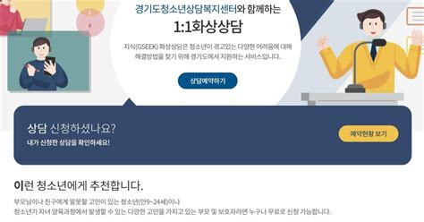 경기도평생학습포털서비스 ‘지식gseek 회원 300만명 돌파