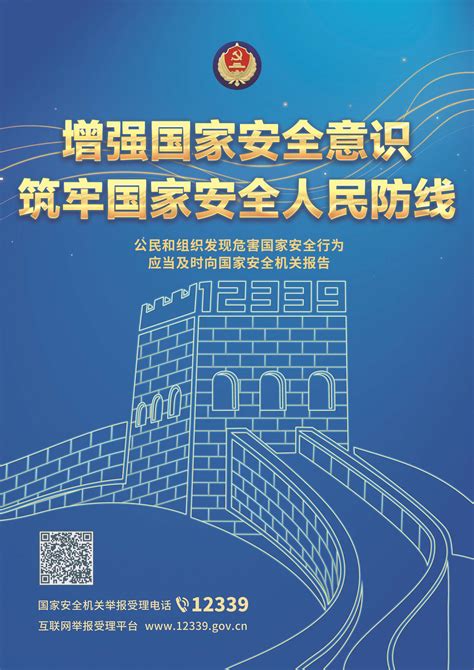 保密宣传教育月暨415全民国家安全教育日 2023年保密公益宣传片及保密国家安全海报