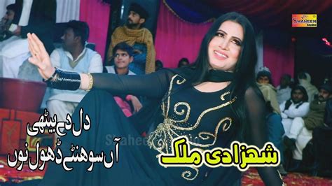 Sohnre Dhole Nu Shehzadi Malik New Saraiki Dance 2021 Shaheen