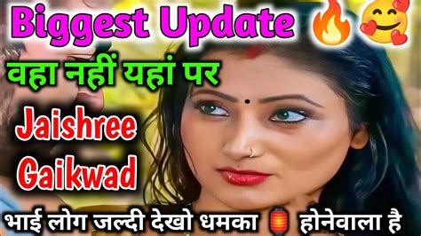 Biggest Update Jaishree Gaikwad