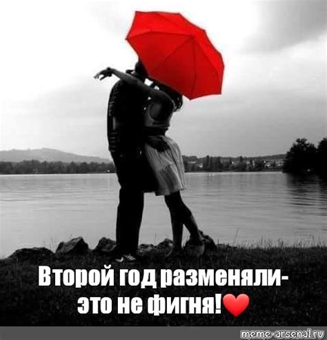 Создать мем "романтические картинки, Двое под одним зонтом, парочка с ...