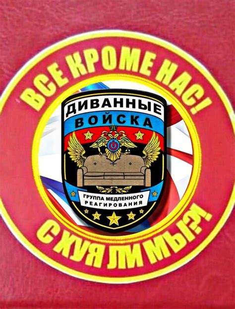 Новый шеврон | Пикабу