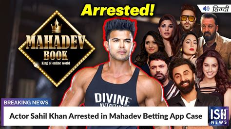 Actor Sahil Khan Arrested In Mahadev Betting App Case Ish News Youtube