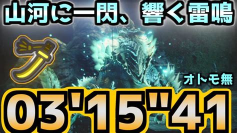 【モンハンライズ】上位 ジンオウガ 太刀 0315″41 ソロオトモ無し討伐【mhriseモンスターハンターライズ】 ガルク速報