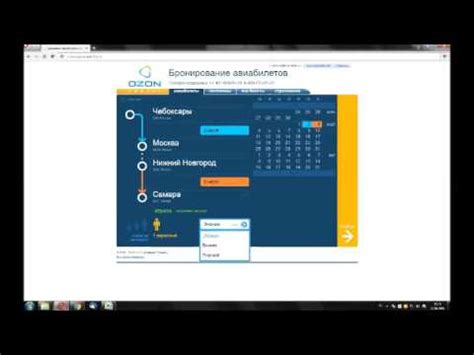 Бронирование авиабилетов на Ozon - YouTube