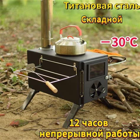Походная плита из углеродистой стали для путешествий на свежем воздухе ...