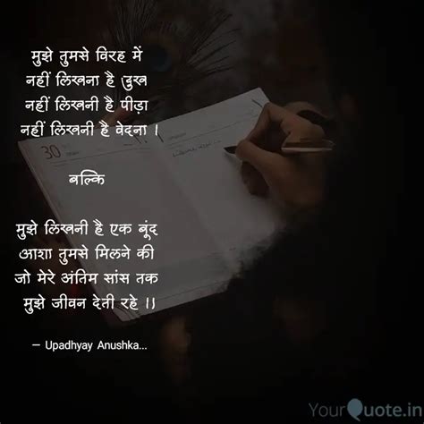 Quotes Writings By Upadhyay Anushka