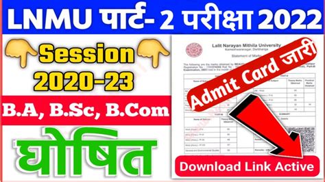 LNMU Part 2 Exam Date 2022 सतर 2020 23 क परकष तथ हआ घषत Best