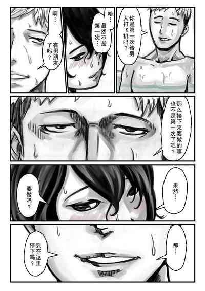 Onii Chan Ni Ofuro De Ikasarechatta Nhentai Hentai Doujinshi And Manga