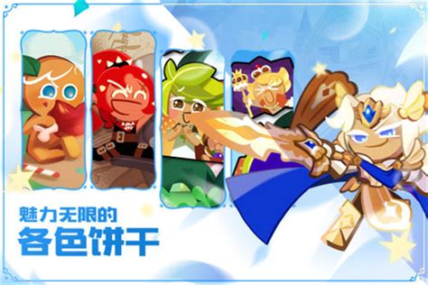 【冲呀饼干人王国官方版下载】冲呀饼干人王国官方版（cookie Run Kingdom） V103 安卓版 开心电玩