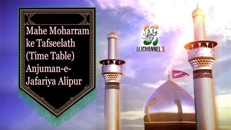 Mahe Moharram Ke Tafseelath Time Table Anjuman E Jafariya Alipur