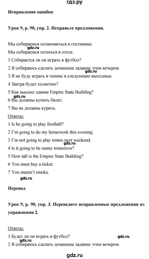 ГДЗ страница 90 английский язык 6 класс рабочая тетрадь Комарова, Ларионова